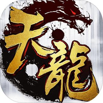 天龙八部无限元宝缩略图