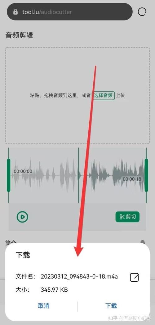 小米手机录音怎么循环播放缩略图