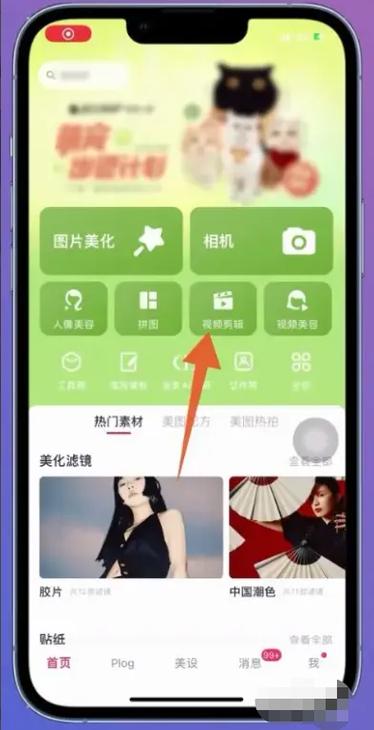 美图秀秀拍照忘了保存