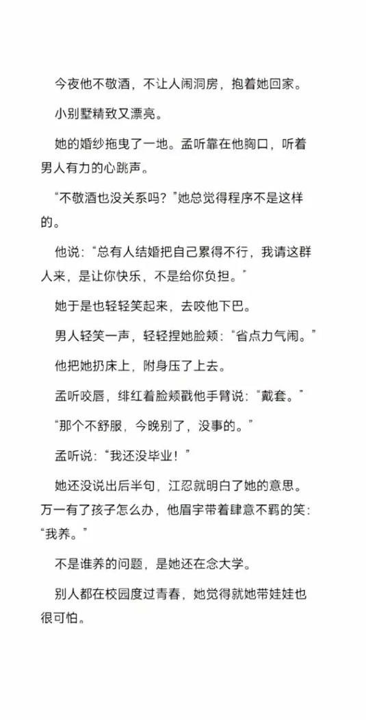 全本小说大全游戏截图
