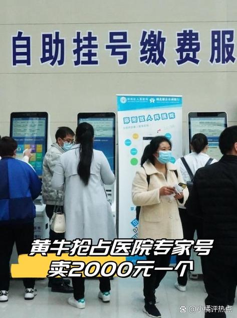 华西医院预约挂号