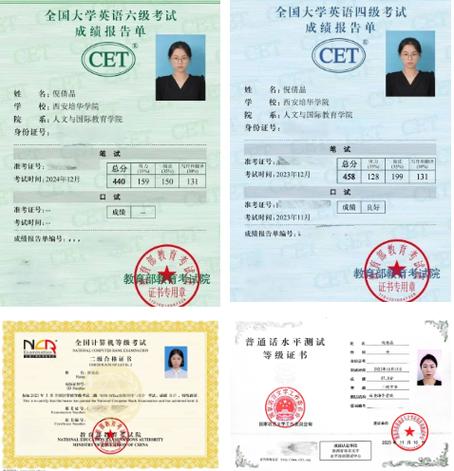 普通话证书查询官网缩略图