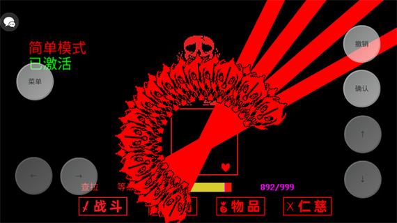 传说之下破解版无限血无限金币中文缩略图