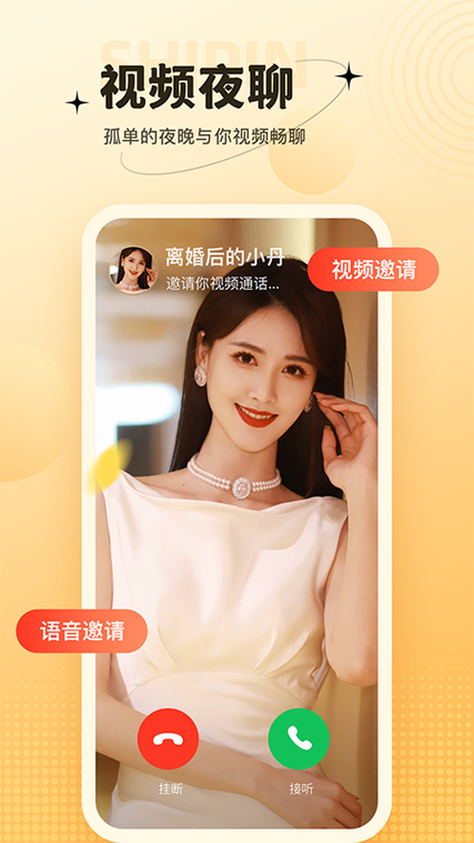天天聊app官方版下载