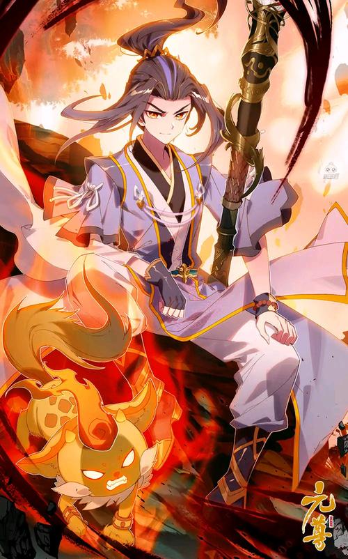 元尊漫画扑飞全集免费