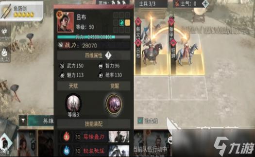 貂蝉吕布董卓T0阵容缩略图