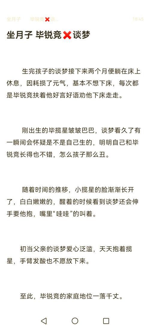 传奇小莲子番外缩略图