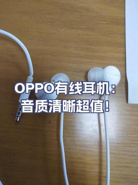 oppo耳机只有伴奏人声很小