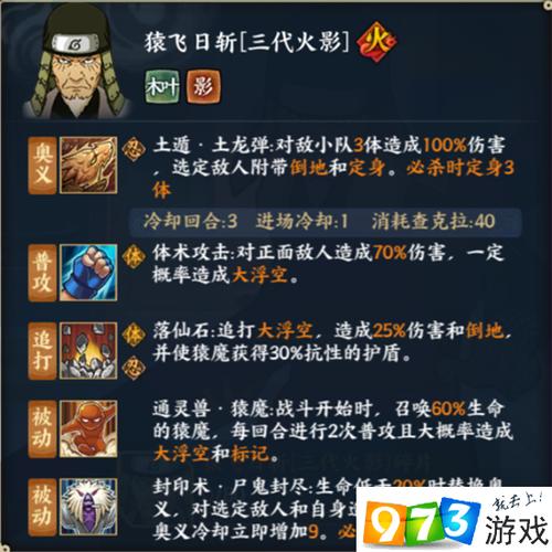 火影忍者所有土遁忍术