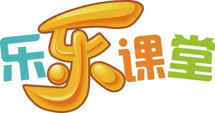 好看视频乐乐课堂游戏截图