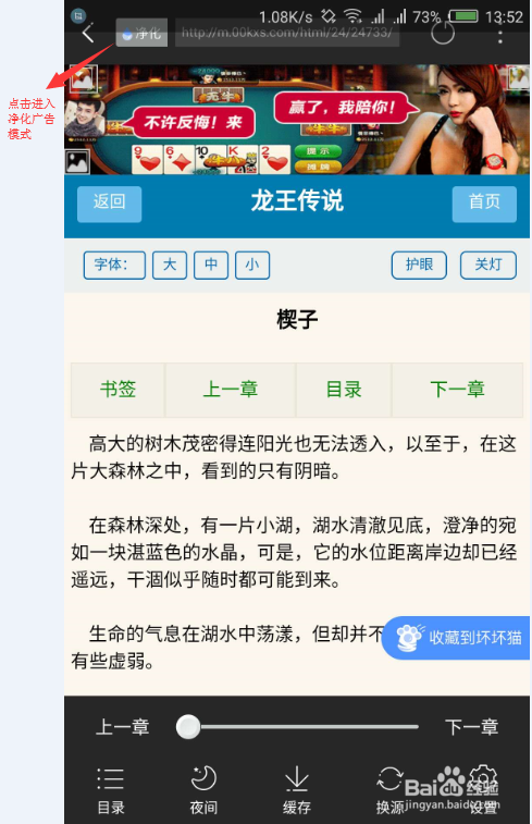 坏坏猫搜索旧版本软件介绍