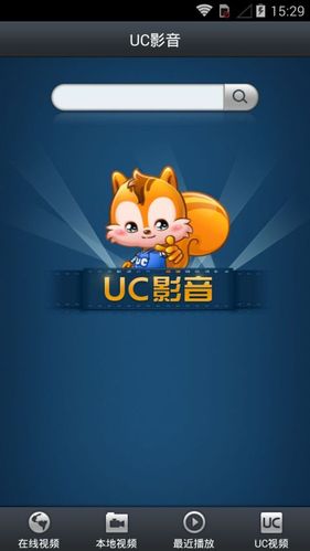 uc影音播放器手机版下载安装