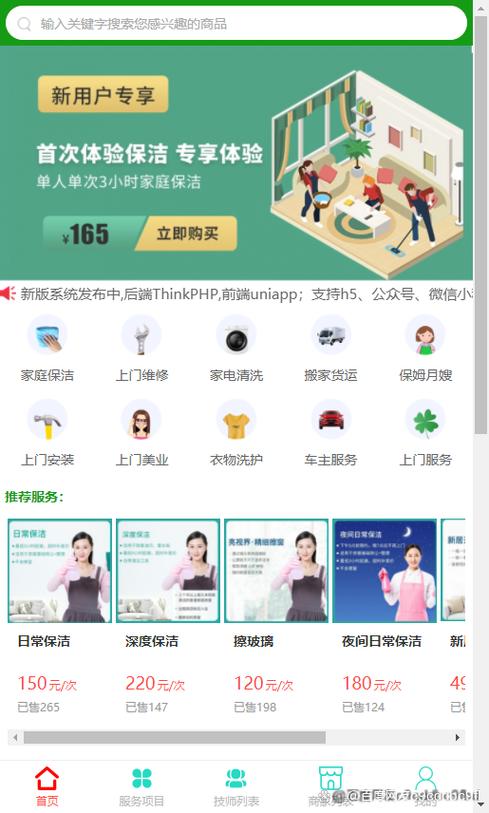 派单任务平台