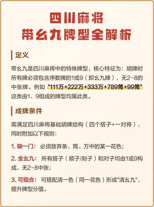 全幺九是什么意思
