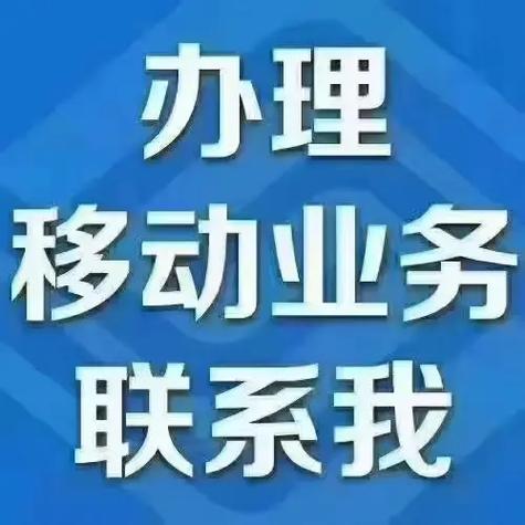 移动宽带怎么办理缩略图