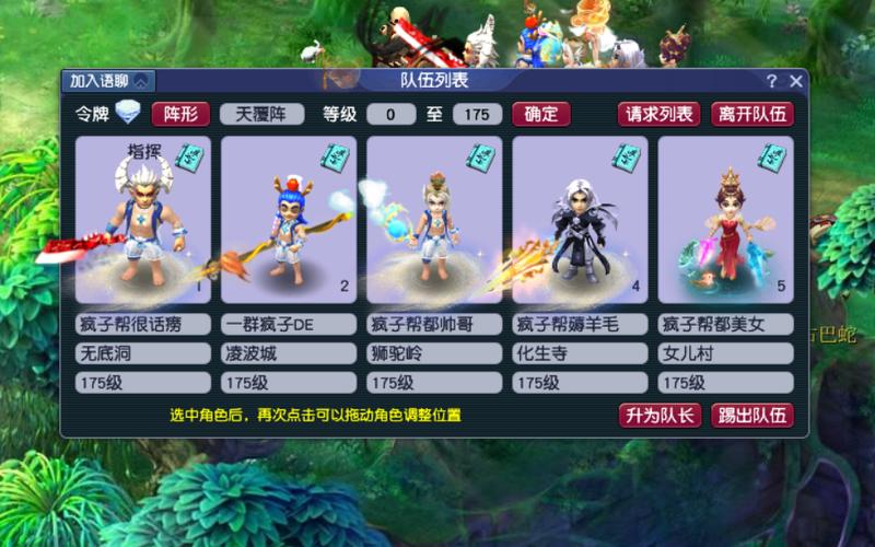 梦幻西游逆鳞套3件和5件区别缩略图