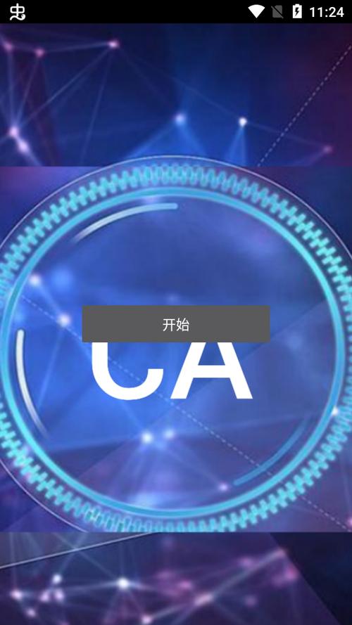 CA炸图科技免费游戏截图