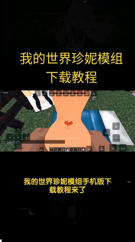 我的世界女朋友mod下载缩略图