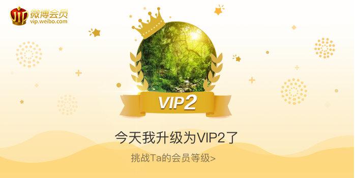 漫漫路2vip解锁软件