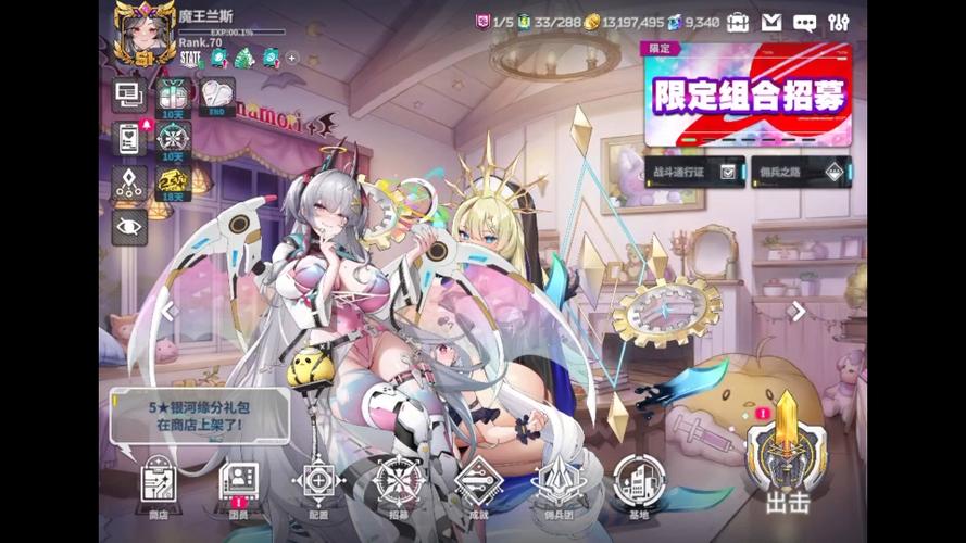 星陨计划怎么看cg缩略图