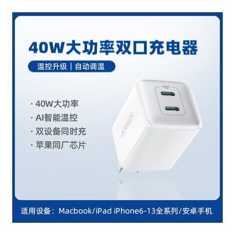 20w和40w快充的区别缩略图