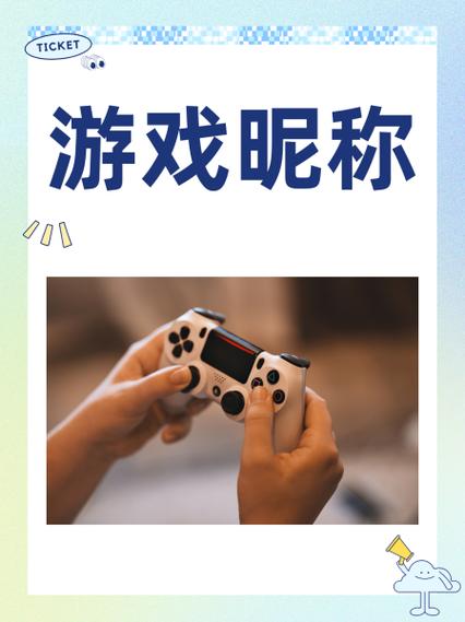 游戏昵称生成器在线