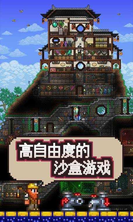 terraria1.4.0.5.1汉化版下载