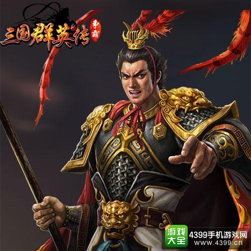 三国群英传 群英战吕布缩略图