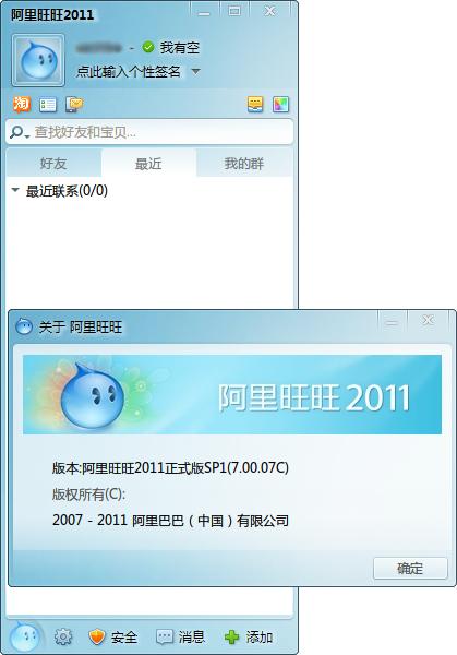 旺旺买家APP下载游戏截图