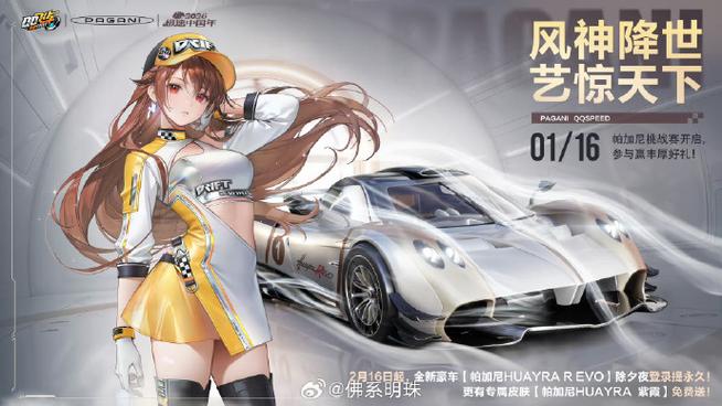 qq飞车手游美化包免费版2021游戏截图