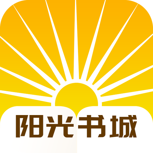 阳光书城免费阅读缩略图