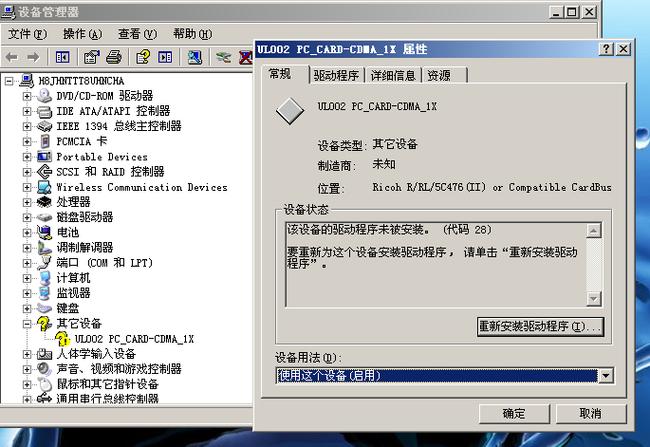 笔记本网卡驱动