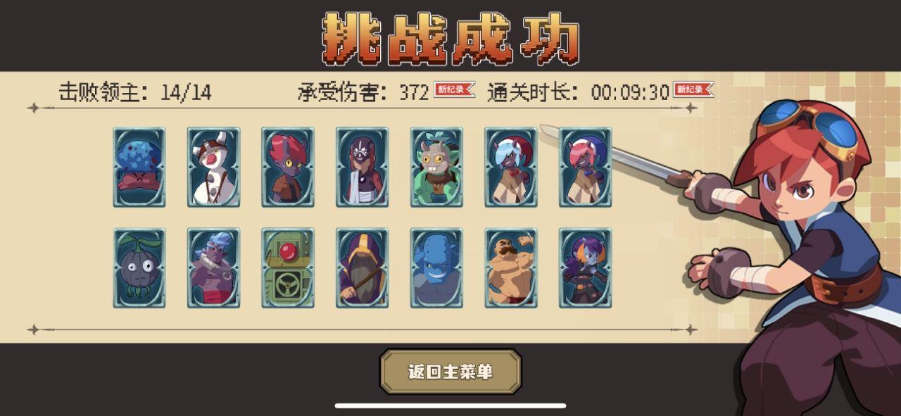 进化之地2中文版游戏截图