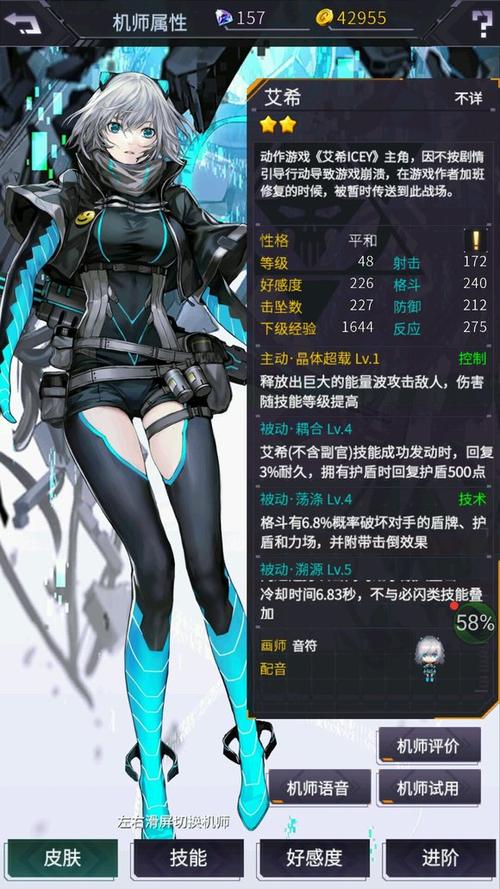 ICEY艾希最新版本更新内容