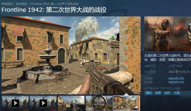 战争策略游戏缩略图