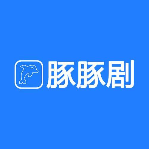 豚豚剧正版app缩略图