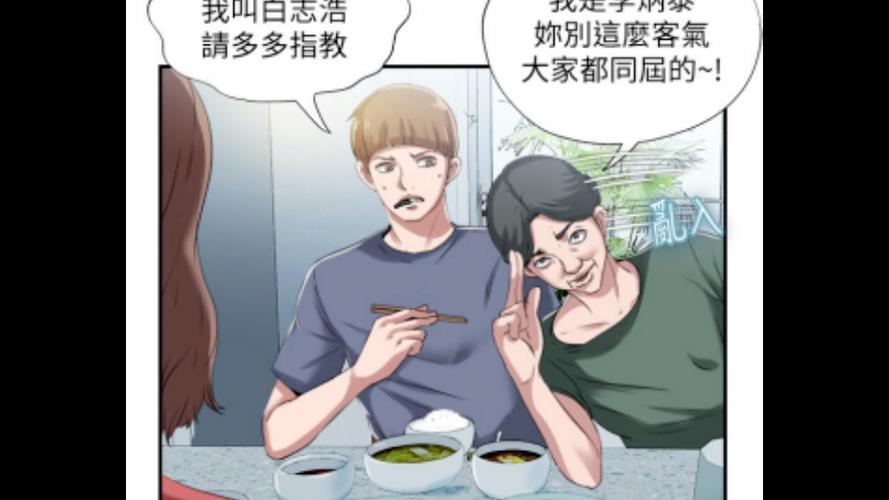 满溢游泳池漫画作者是谁