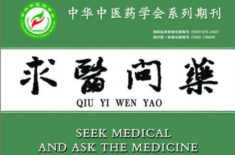 求医问药网官方网站