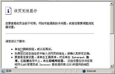 网页部分内容显示不出来缩略图