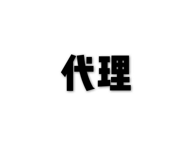 九九联盟如何代理