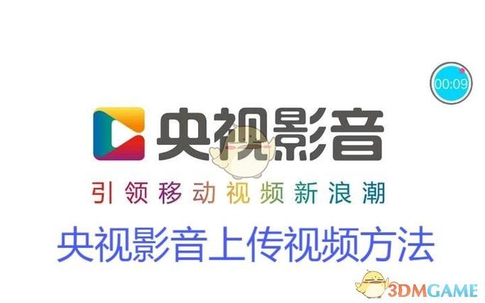 怎么下载央视影音缩略图