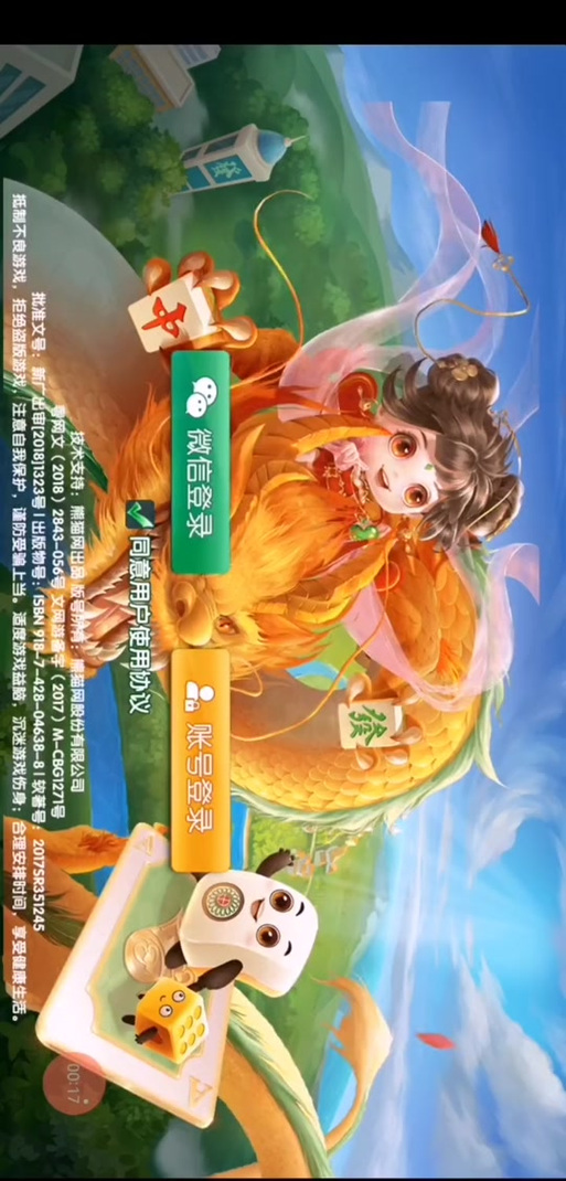 宜春同城游戏大厅(宜春麻将)缩略图
