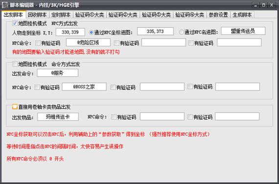 传奇免费挂机脚本游戏截图