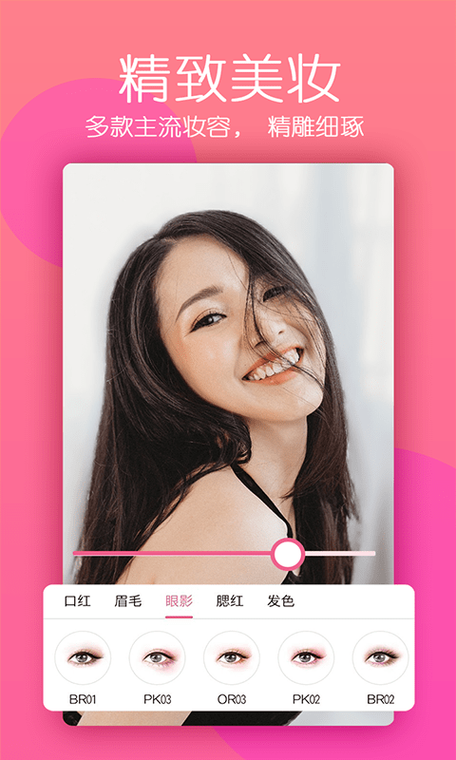 美颜相机跟轻颜相机哪个拍照好游戏截图
