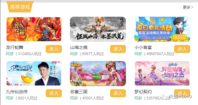 h5游戏网页版入口
