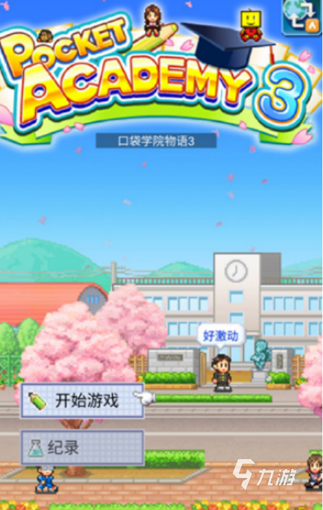 开罗游戏中文无限金钱999缩略图
