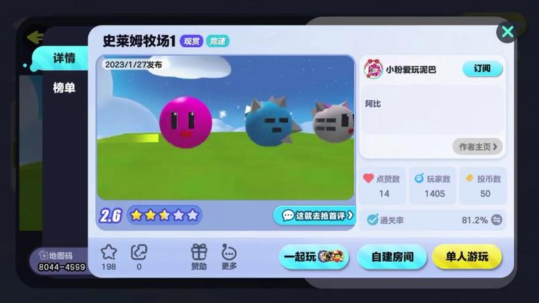 史莱姆牧场电脑端最新版本更新内容缩略图