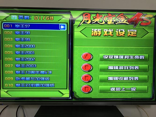 月光宝盒 游戏缩略图