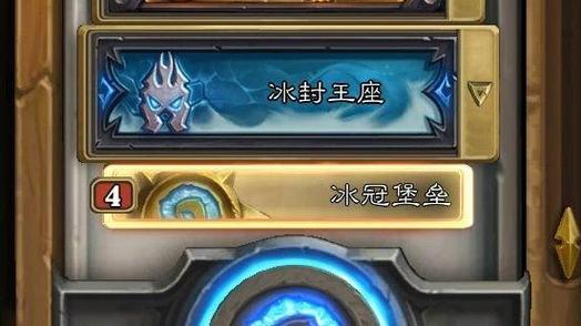 冰封王座冒险模式奖励游戏截图