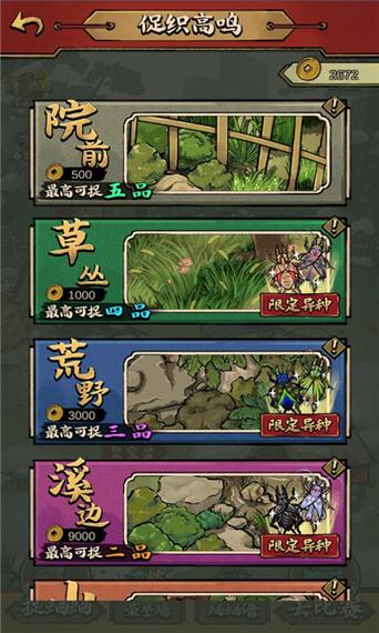 蛐蛐也疯狂蛐蛐全解锁游戏截图
